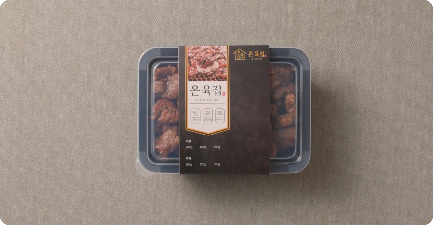 온육집 숯불갈비