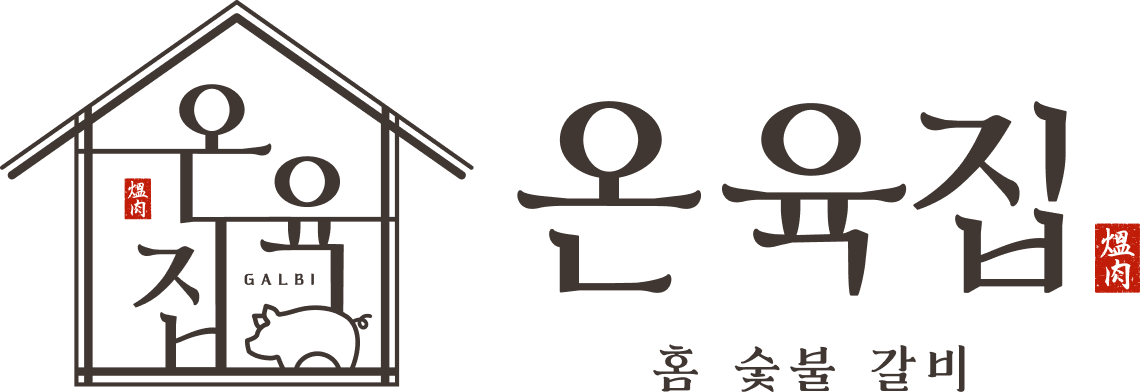 온육집 로고