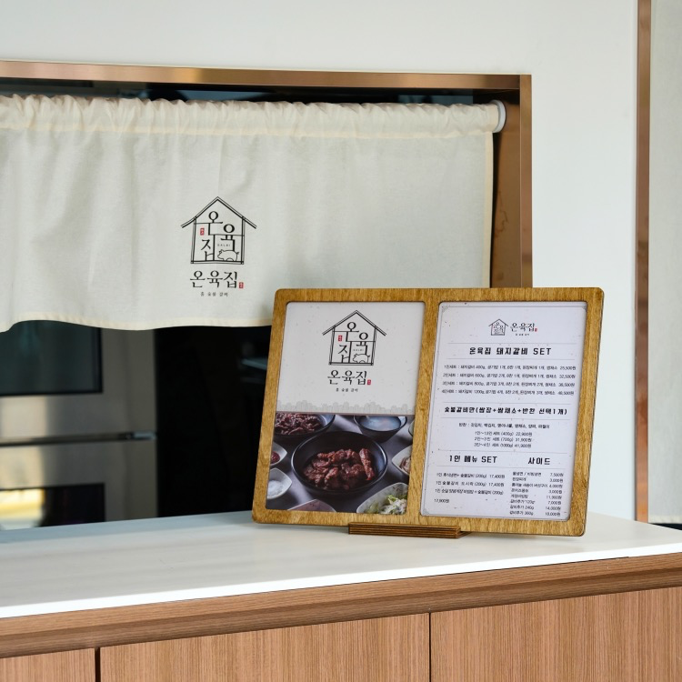 온육집 매장13